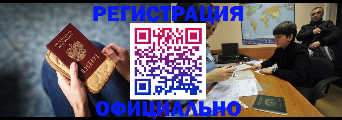 временная регистрация адрес в Люберцах
