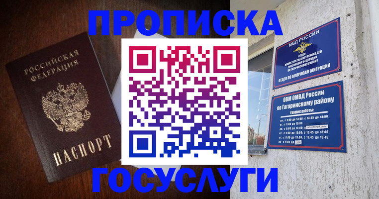 пропишу в квартире в Люберцах