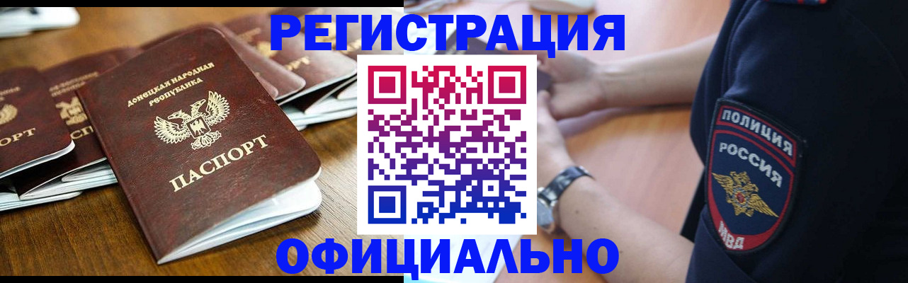 прописка паспорт в Люберцах
