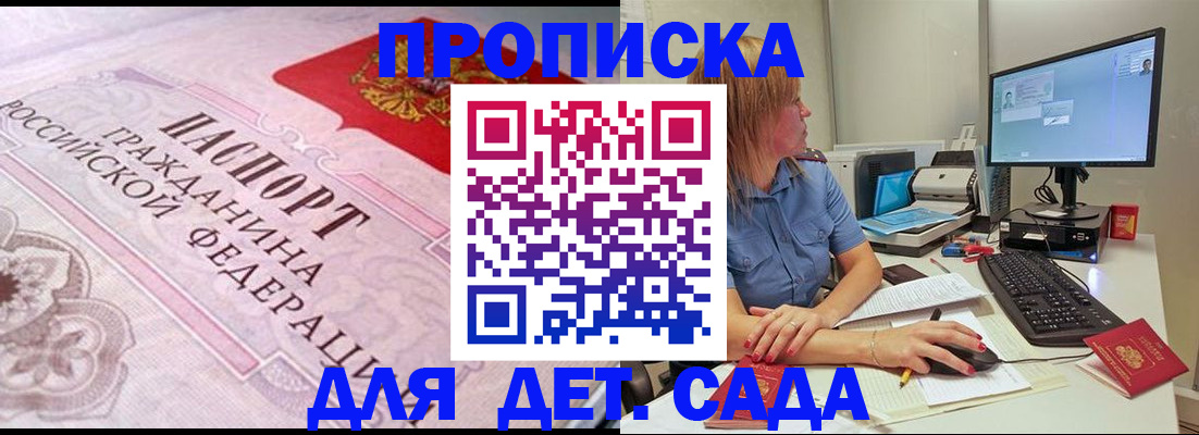 временная регистрация для всех в Люберцах